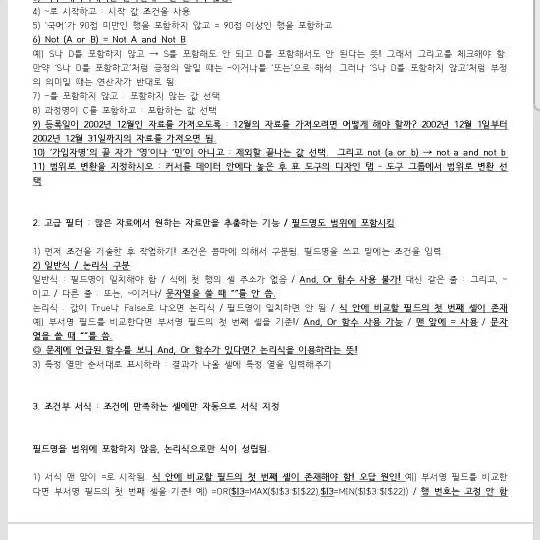 컴활1급 실기핵심정리본 판매합니다