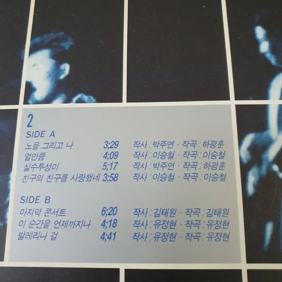 91 이승철라이브  2 LP