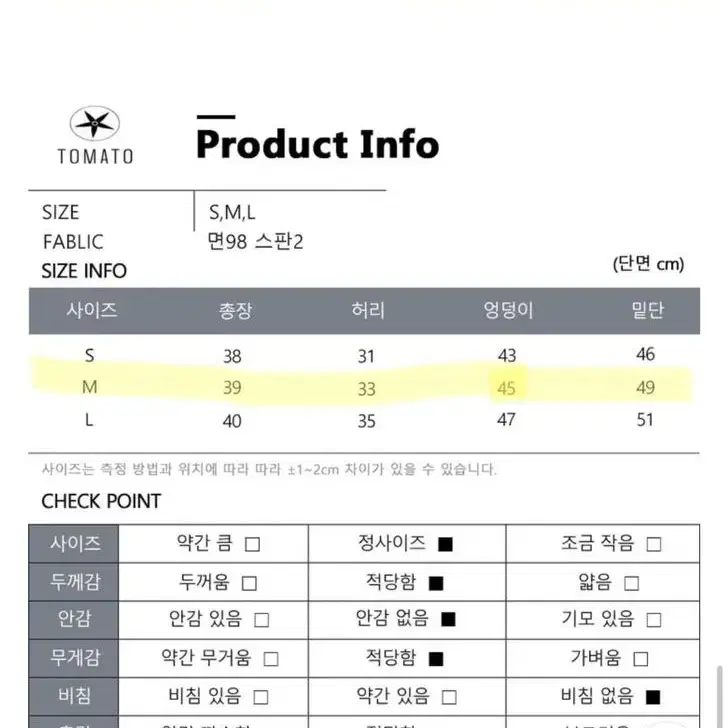 에이블리 흑청 y2k 미니스커트