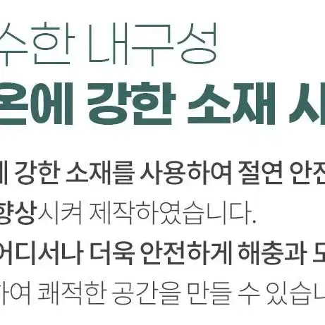 강력 모기퇴치기 .초 간단 .급처분