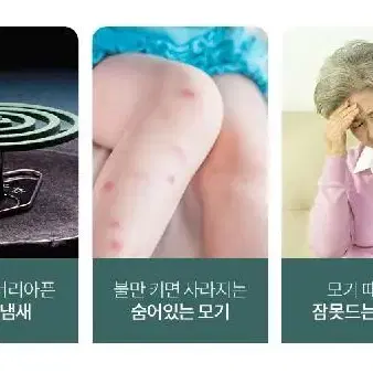 강력 모기퇴치기 .초 간단 .급처분