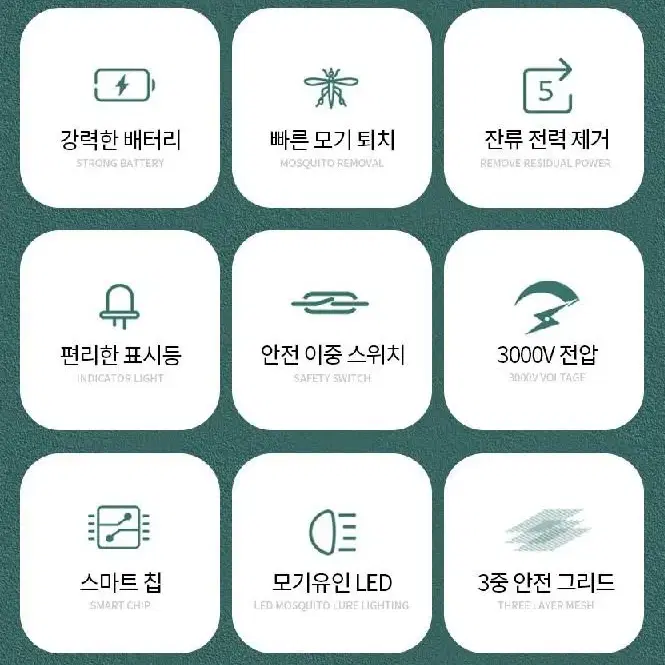 강력 모기퇴치기 .초 간단 .급처분