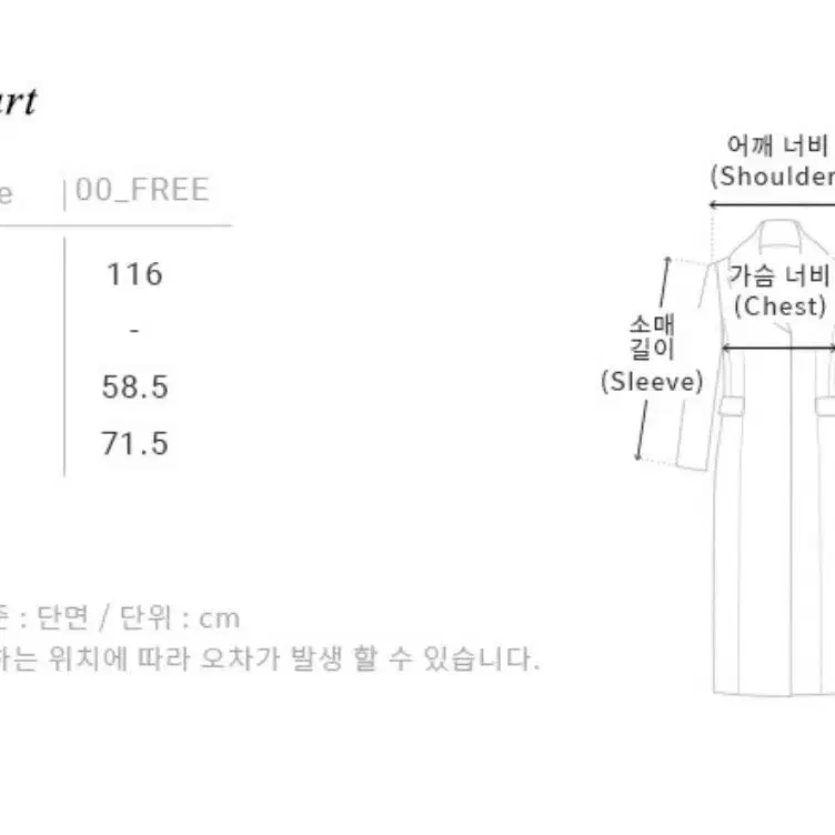 LOEUVRE 루에브르 오버핏 더블 코트(택포)