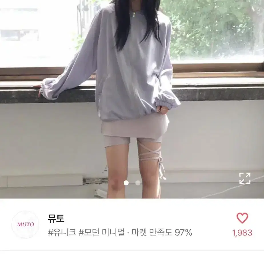 9월1일까지할인)뮤토 아크점퍼