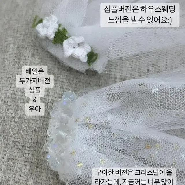 모남희 옷 웨딩드레스 프리미엄 버전