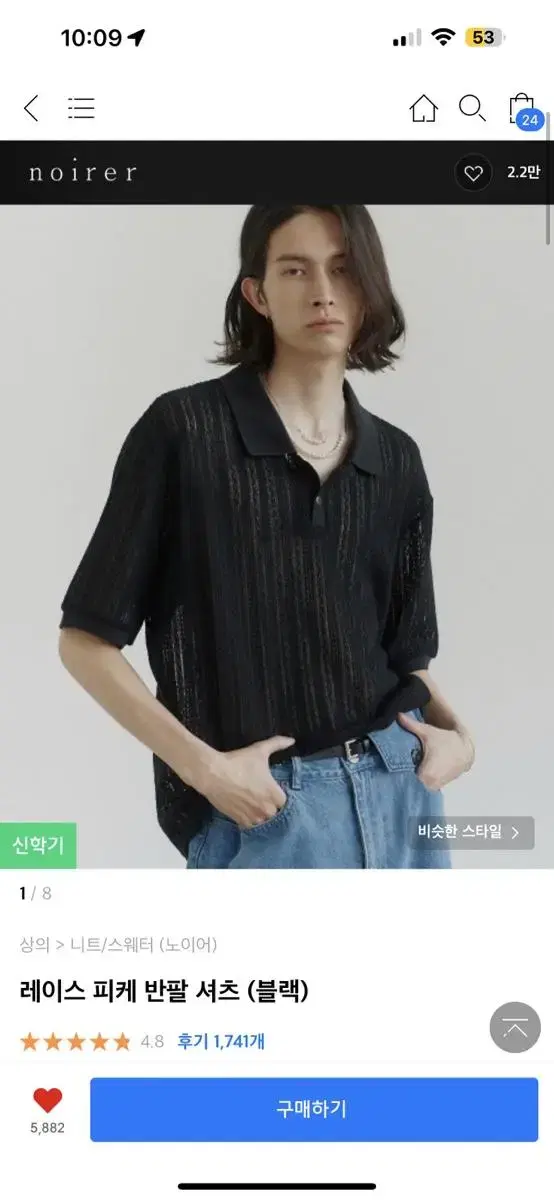 노이어 레이스 피케 반팔 셔츠