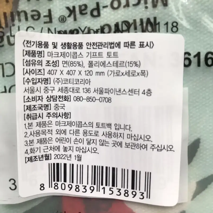 마크제이콥스 토트백 새제품