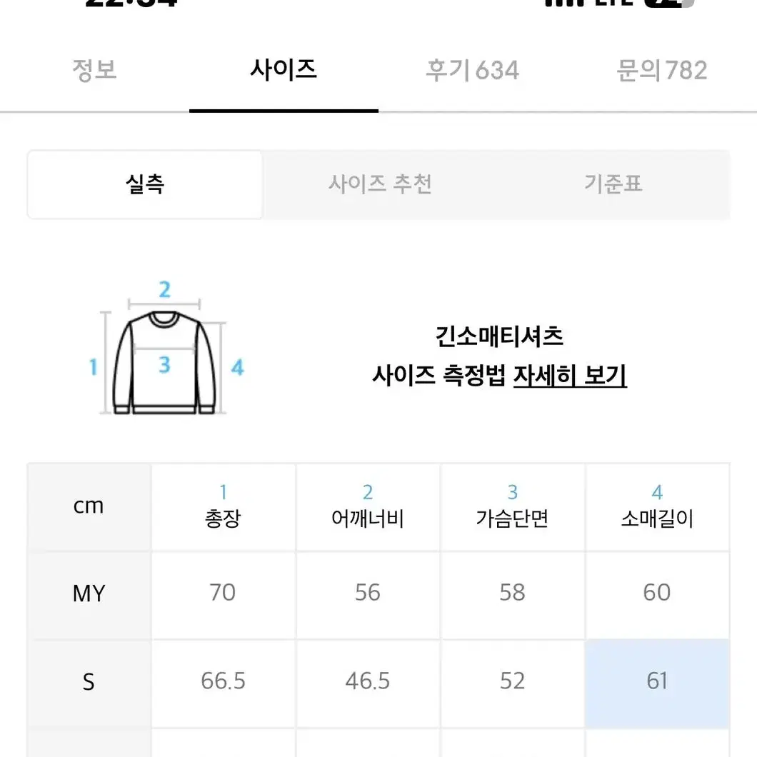 멜란지마스터 맨투맨 베이지 m 팝니다