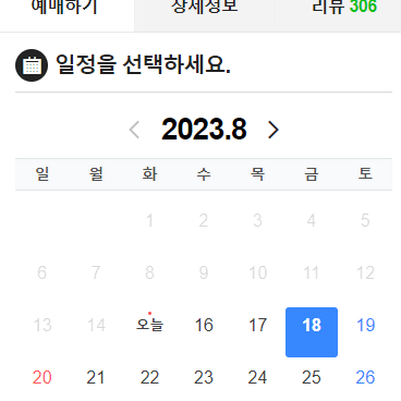 4233 마음센터 8/18일 티켓 구해요!