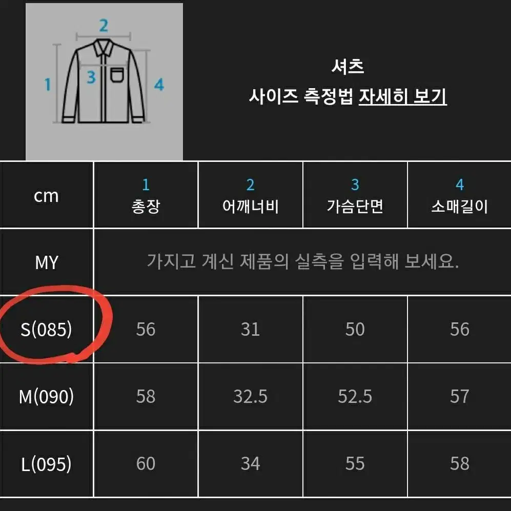 스파오 V넥 블라우스 S~M