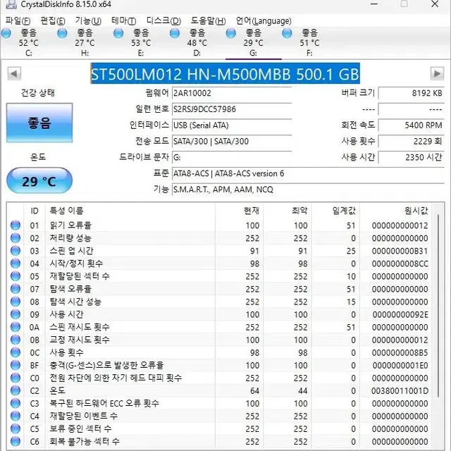 삼성 2.5 하드디스크 노트북하드 SATA HDD 500GB 640GB