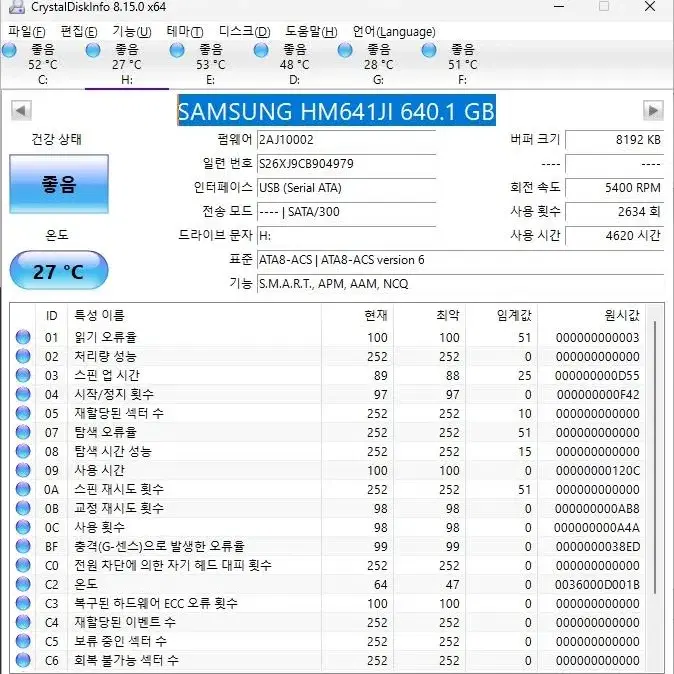 삼성 2.5 하드디스크 노트북하드 SATA HDD 500GB 640GB