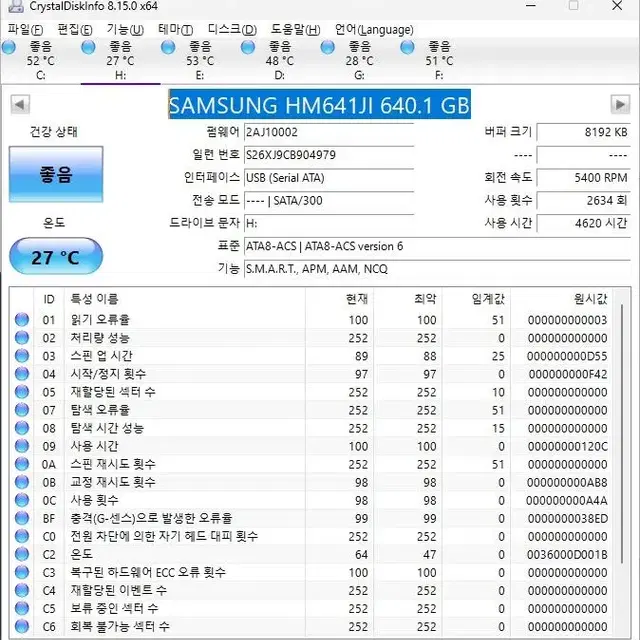 삼성 2.5 하드디스크 노트북하드 SATA HDD 500GB 640GB