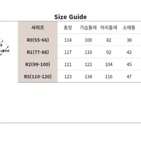 빅사이즈 로미스토리 린넨원피스 베이지