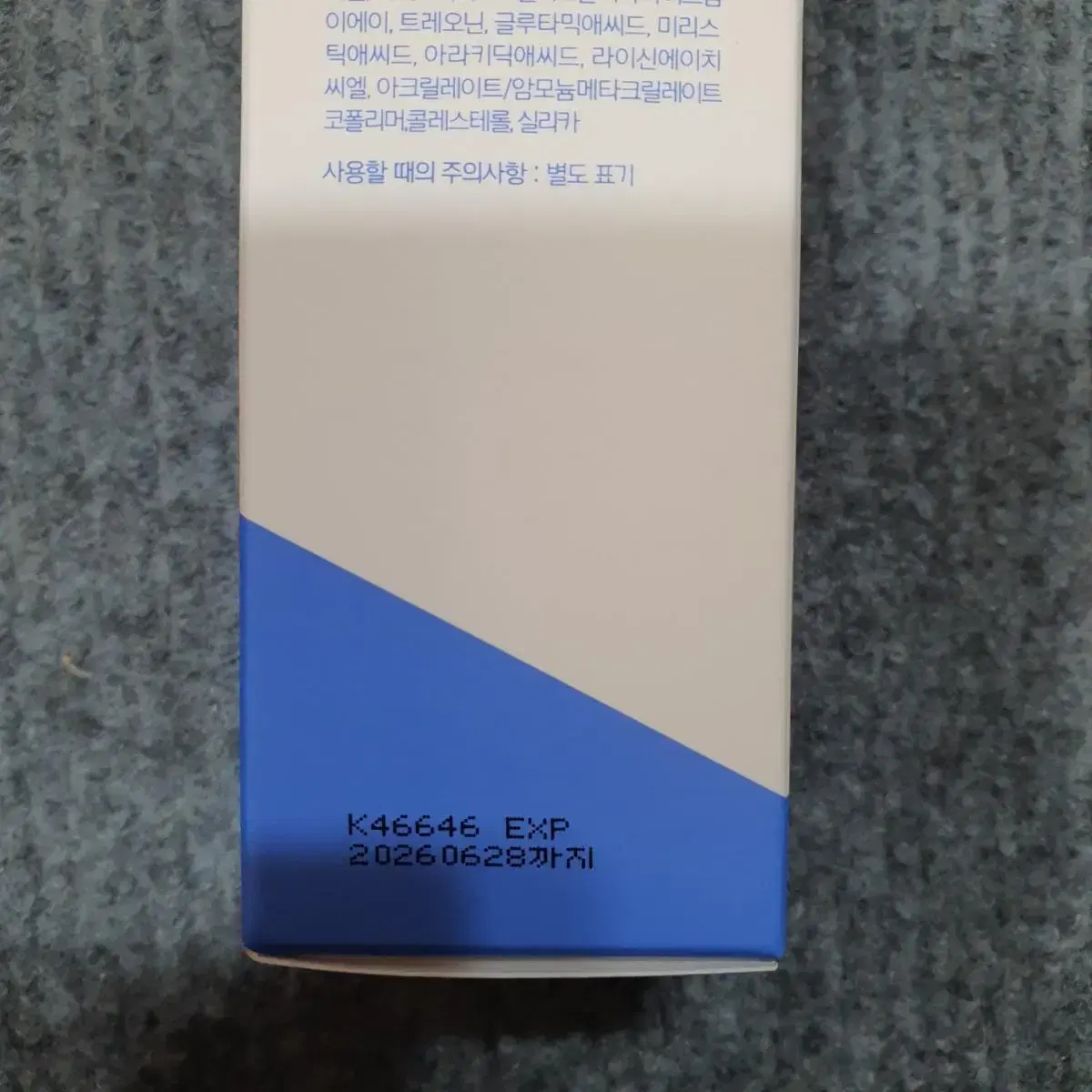 에스트라 아토베리어365 하이드로 수딩크림 60ml