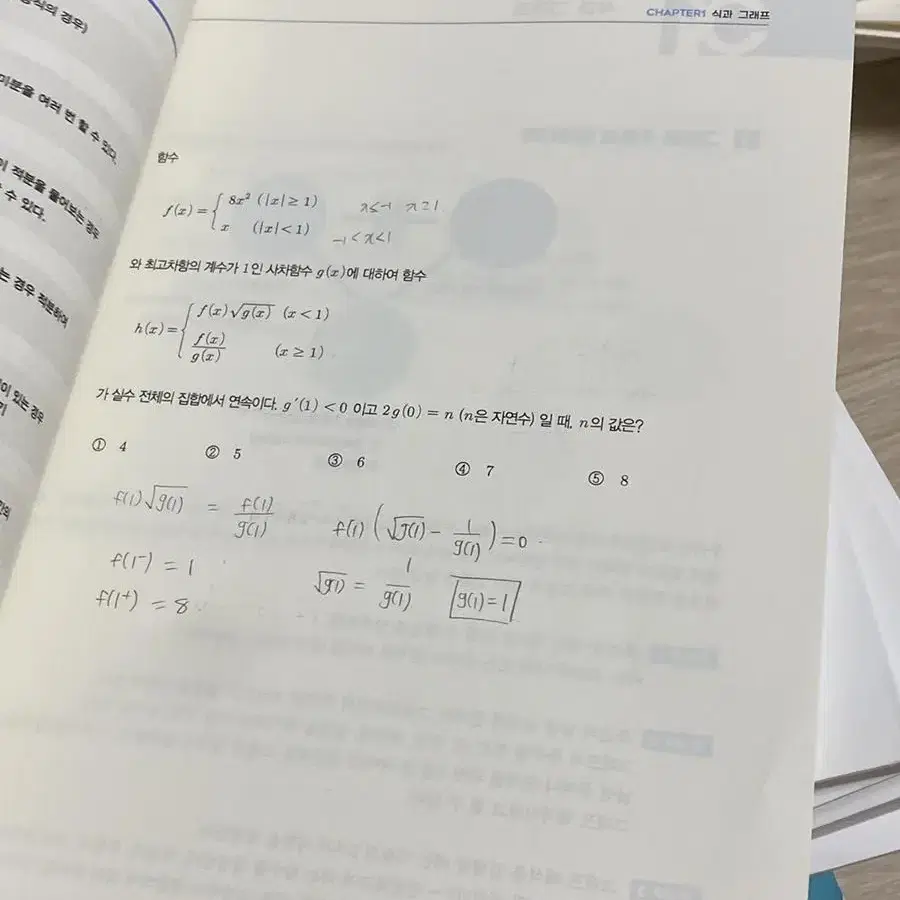 강윤구 킬러공략법 수1,수2/ 미적분 일괄