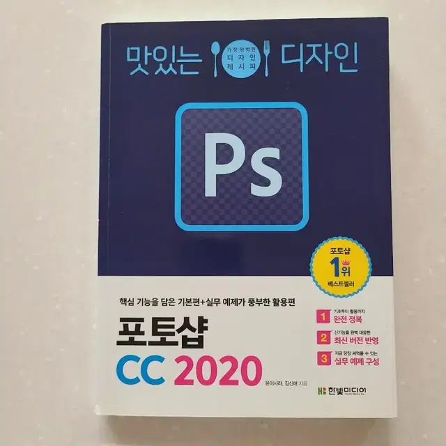 포토샵 2020