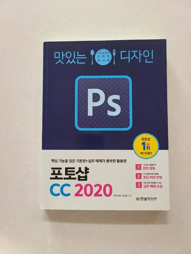 포토샵 2020