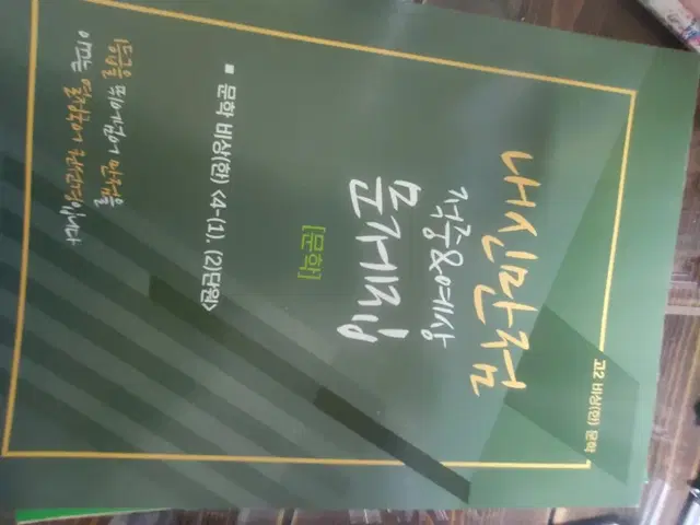 권선경 고등문학 비상 1~4-2단원