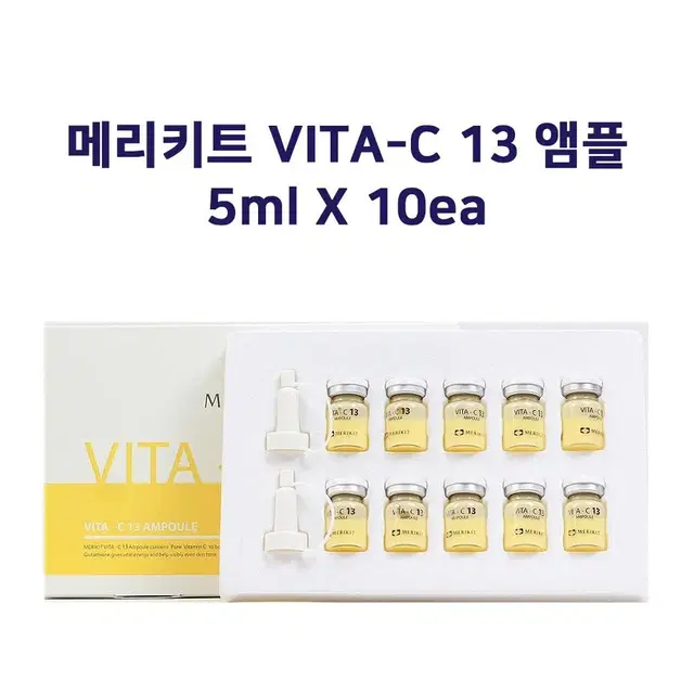 메리키트 VITA-C 13 앰플 5ml x 10ea