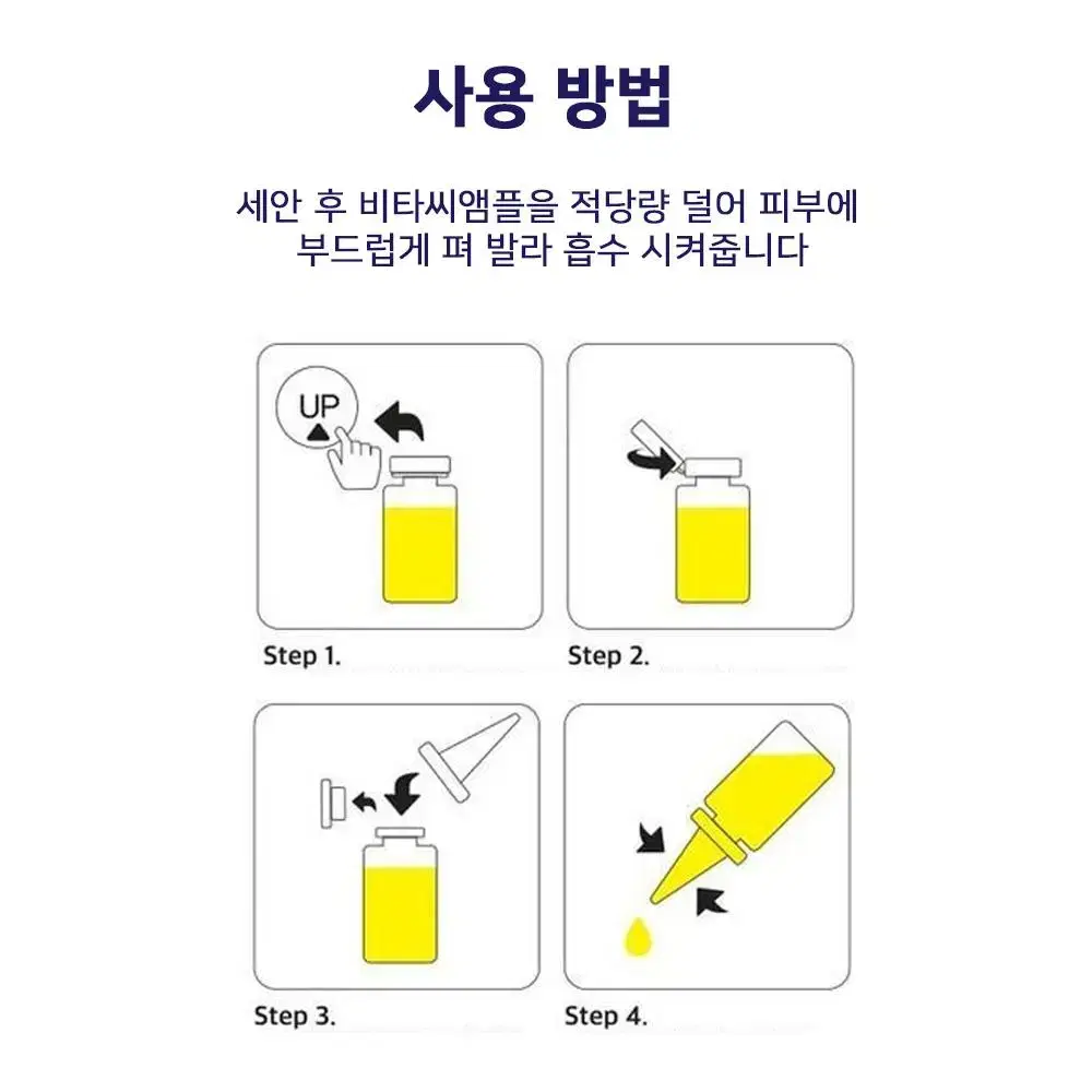 메리키트 VITA-C 13 앰플 5ml x 10ea