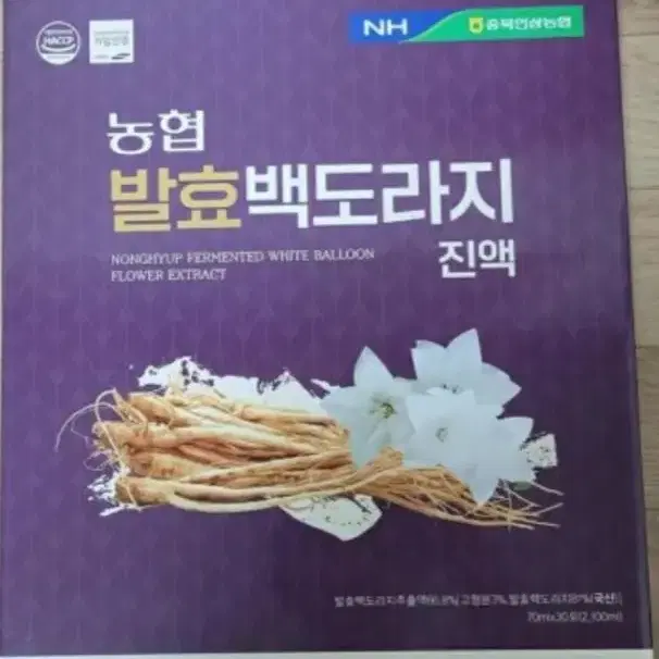 발효백도라지30포 쇼핑백 포함