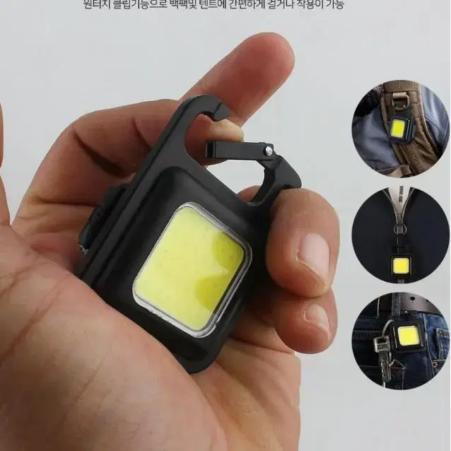 작지만 강력. 작업등.캠핑랜턴 led.무배