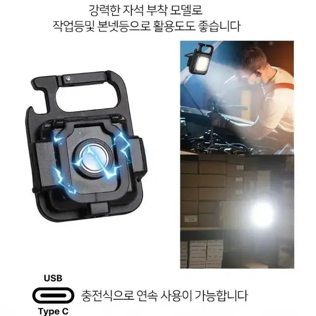 작지만 강력. 작업등.캠핑랜턴 led.무배