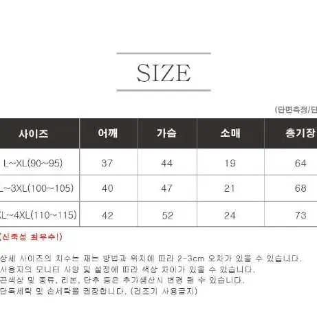 땀빼는 헬스 빅사이즈 필수템