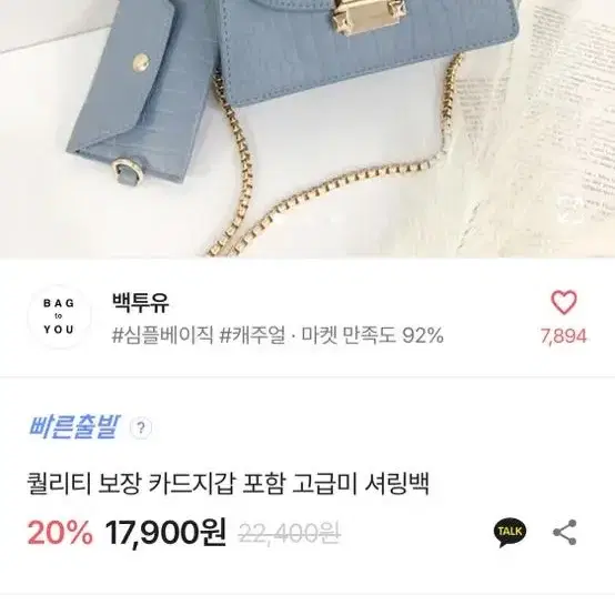 에이블리 셔링백