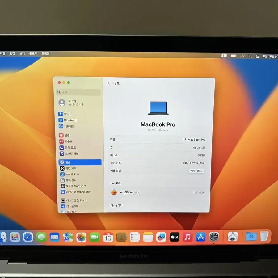 맥북프로 M1 16GB 512GB 스페이스그레이