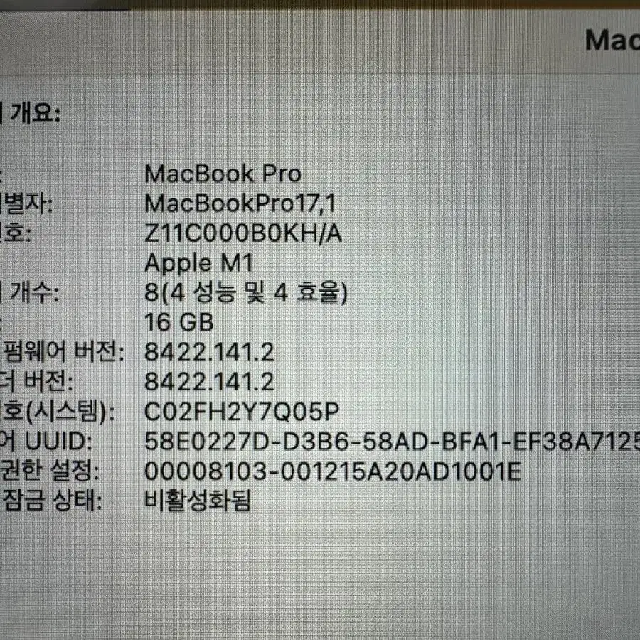 맥북프로 M1 16GB 512GB 스페이스그레이