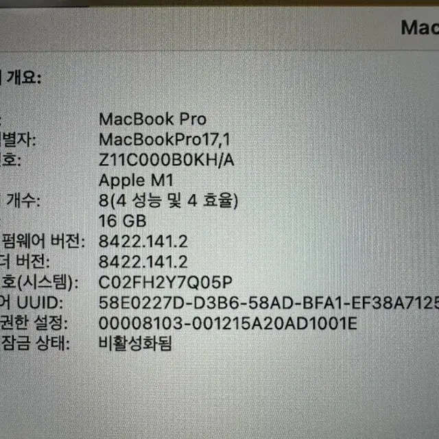 맥북프로 M1 16GB 512GB 스페이스그레이