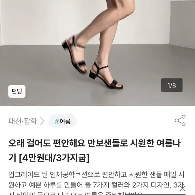 (새상품) 언니구두 만보샌들 235 핑크 3cm