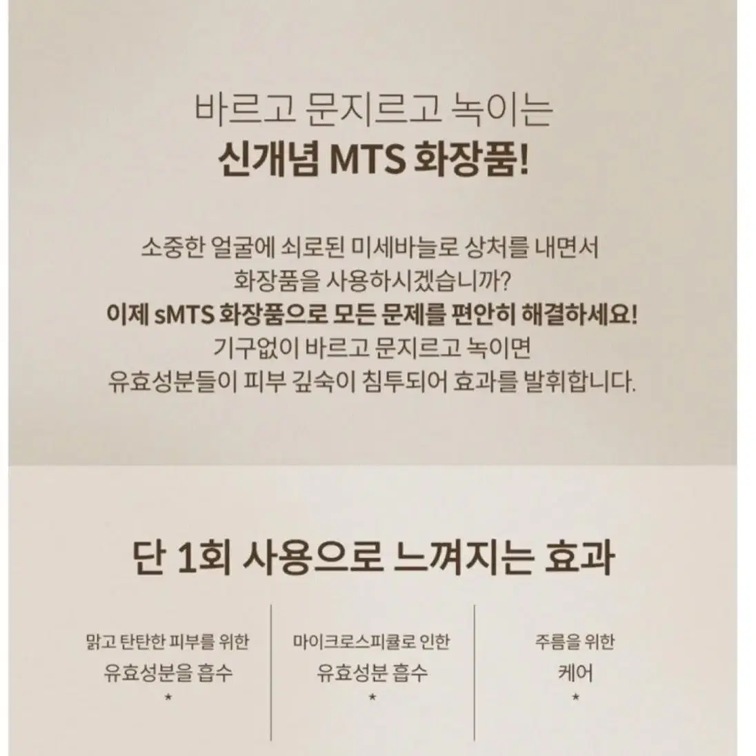 하늘이네마켓 sMTS (낱개/박스) 팝니다