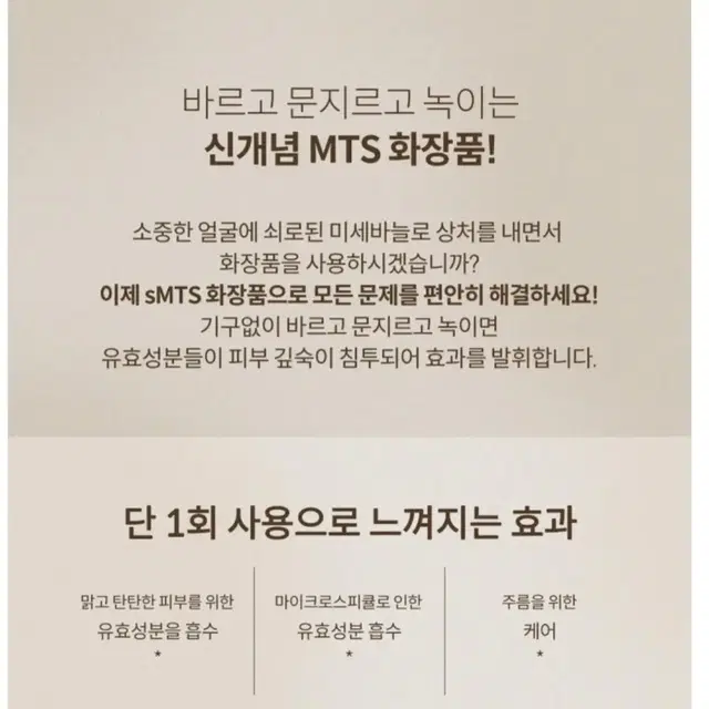 하늘이네마켓 sMTS (낱개/박스) 팝니다