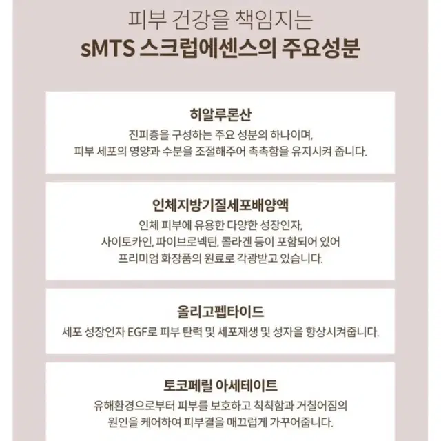 하늘이네마켓 sMTS (낱개/박스) 팝니다