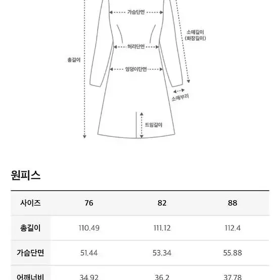 마인 MINE 레이스블록 드레스