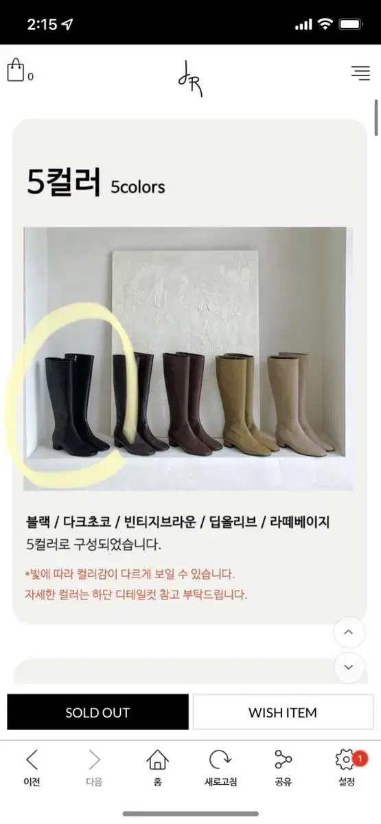 드랑 셀르롱부츠