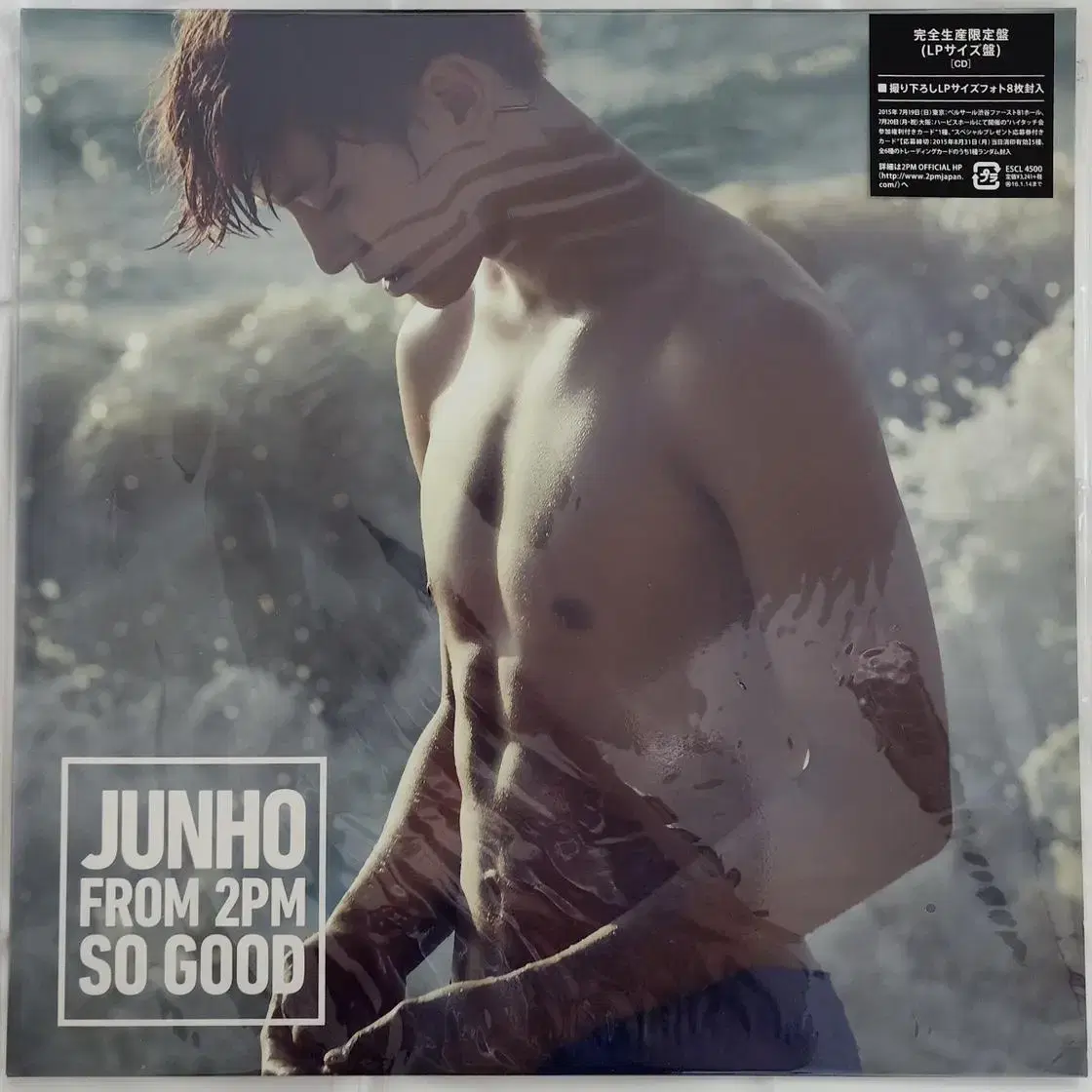 2pm 준호 쏘굿 엘피 so good LP (엘피반)