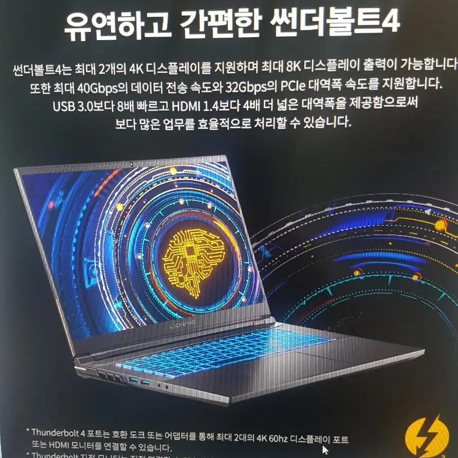 주연테크 리오나인 L9W38T 게이밍노트북 RTX3080TI(16G)