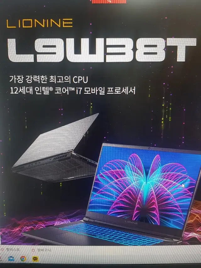 주연테크 리오나인 L9W38T 게이밍노트북 RTX3080TI(16G)