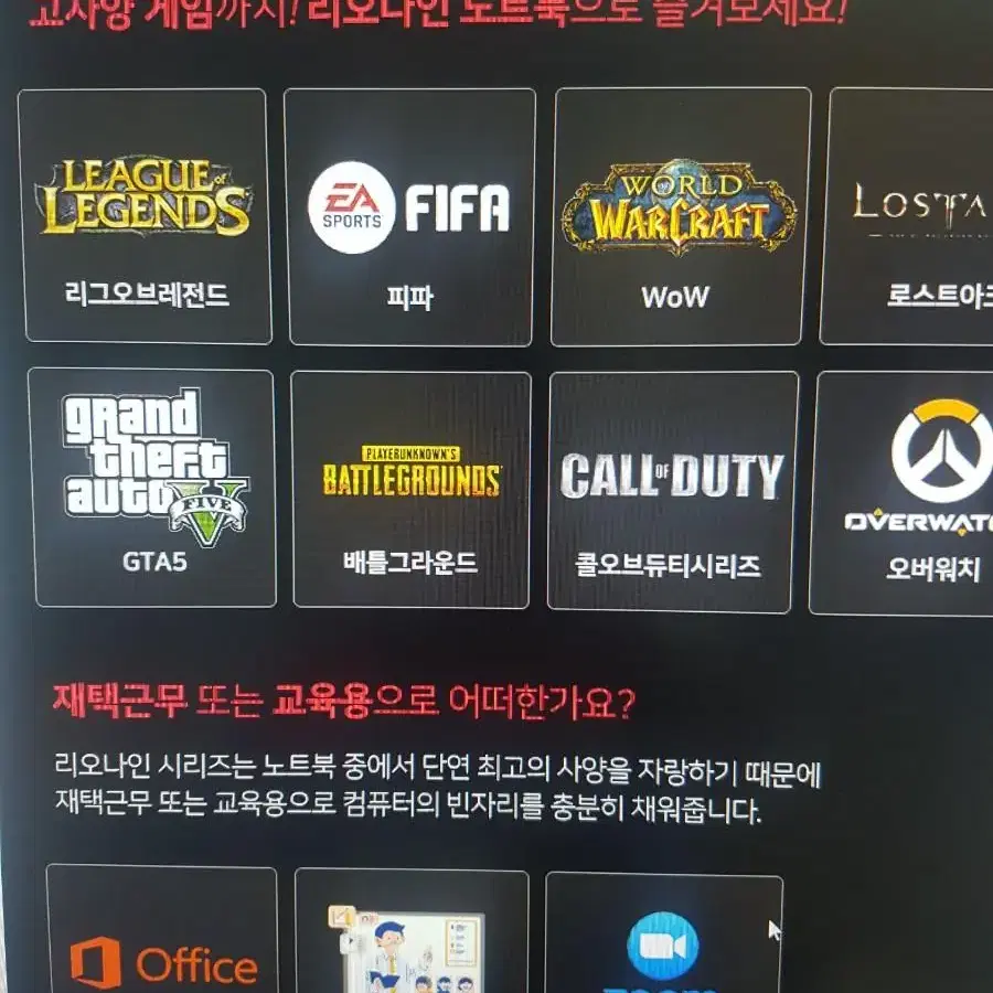 주연테크 리오나인 L9W38T 게이밍노트북 RTX3080TI(16G)