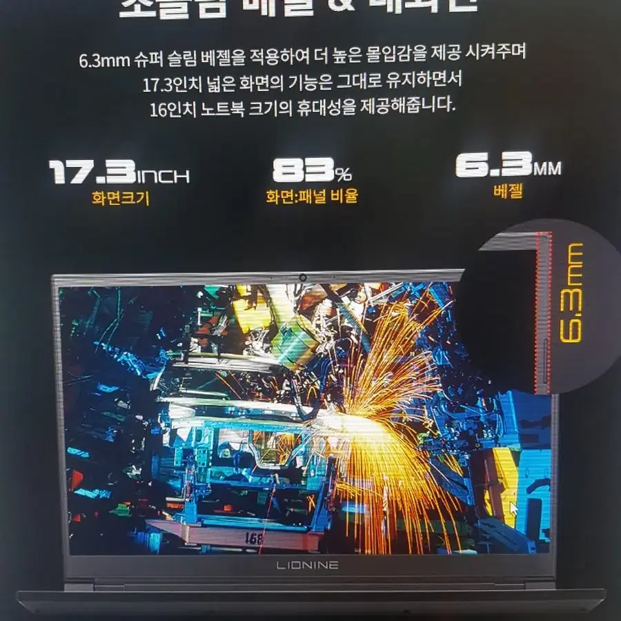 주연테크 리오나인 L9W38T 게이밍노트북 RTX3080TI(16G)