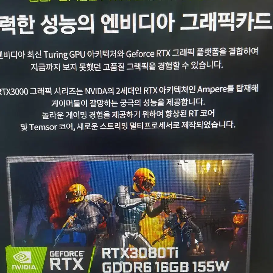 주연테크 리오나인 L9W38T 게이밍노트북 RTX3080TI(16G)