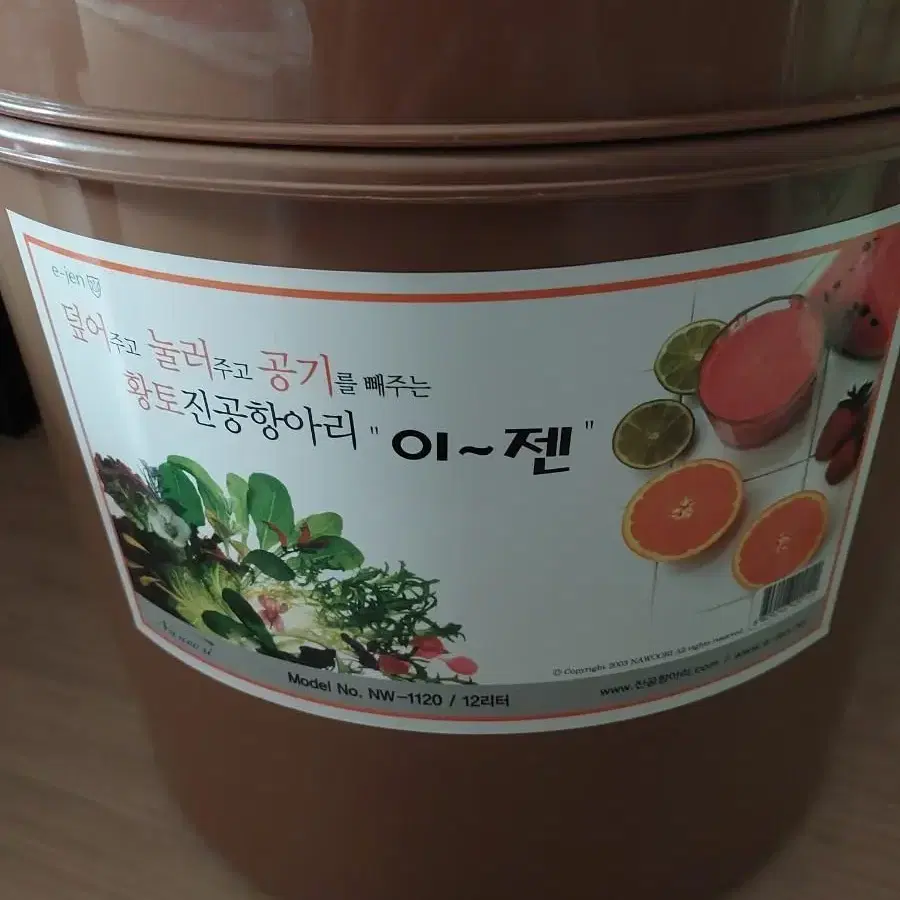 이젠 황토 항아리 원형 된장 밀폐 진공 김치통 12L