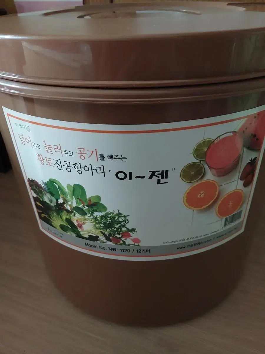 이젠 황토 항아리 원형 된장 밀폐 진공 김치통 12L