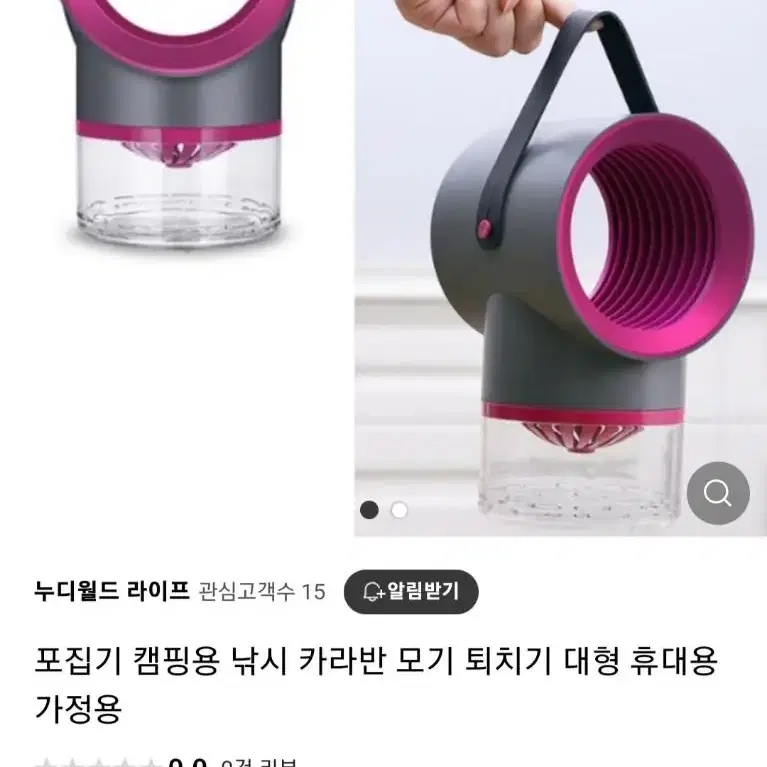 모기퇴치기 새제품