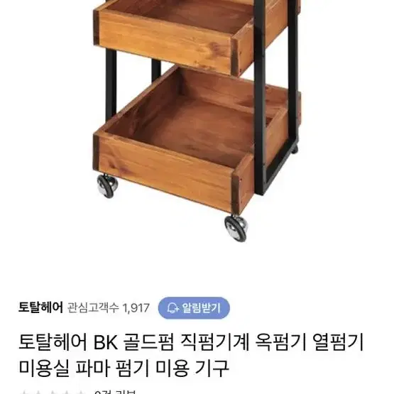 골드직펌기