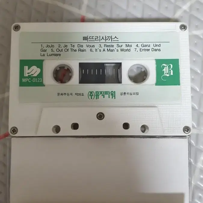 빠뜨리샤까스 CD,카세트테이프 일괄